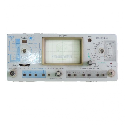 Скупка осциллографы c1-107 дорого в Челябинске