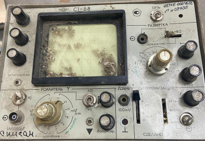 Скупка осциллографы c1-68 дорого в Челябинске